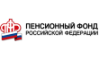 Управление ПФР по Городецкому району
